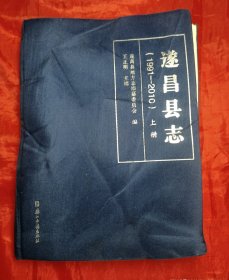 代售，遂昌县志1991-2010年，上册，永康市志第三册，皱了吧唧的，各30元一本