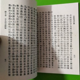 少林拳术秘传