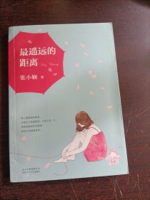 最遥远的距离