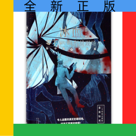 冰血(零下30℃的刑侦现场)
