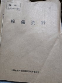 农科院藏16开《茶业通报》1981年1~5期，安徽省茶叶学会，品佳