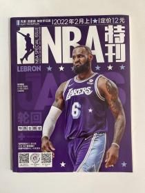 NBA特刊 2022 2上