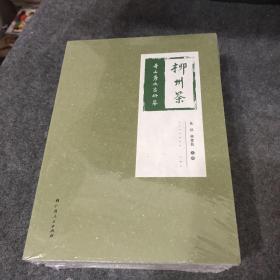 奇山秀水出好茶：柳州茶