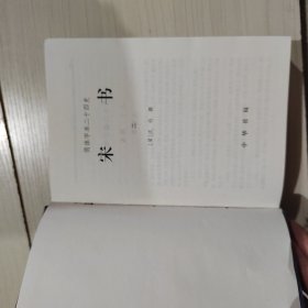 简体字本二十四史：宋书 全2册 精装 33-6号柜