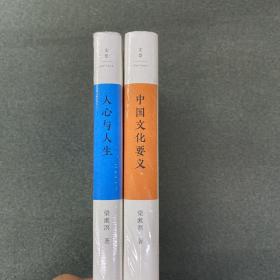 梁漱溟丛书（2册）