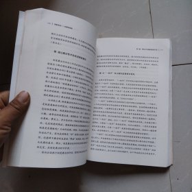 国家命运：反腐攻坚战