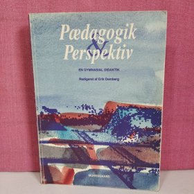 Pædagogik og perspktiv-——en gymnasial didaktik【丹麦语原版】