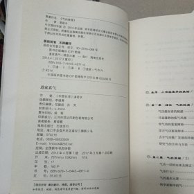 道家真气