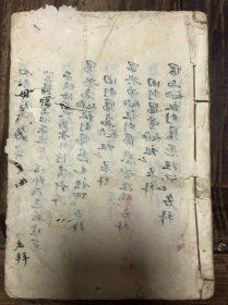 清末书法漂亮手写各类帖式60个筒子页（半页11.8*16.7，钤温云丰书柬）