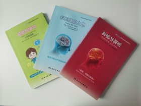 眼视光医学科普经典译丛·斜视康复之路（翻译版）