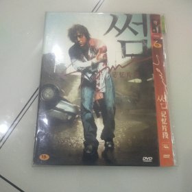 DVD 记忆片段 简装1碟