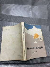 中国现代优秀散文选讲