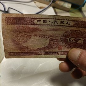 伍角纸币《1953年水库》