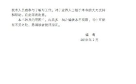 规模化猪场科学建设与生产管理（第2版）