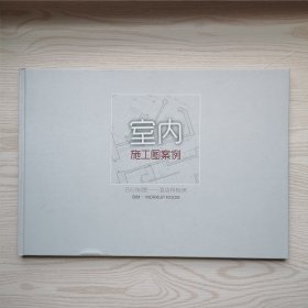 室内施工图案例 BIM制图—酒店样板房