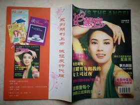 创刊号：花想容（女性情感故事）2008（吉林）