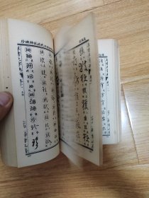 草书大字典（中下册）