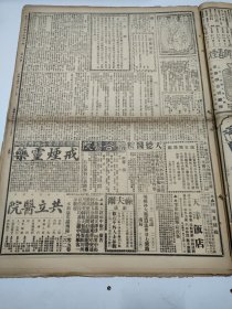 民国十七年二月泰晤士报1928年2月20日津浦线战机迫许琨杨宇霆宝坻吴俊陞泊头谭嗣同洛阳浙台游记新新大戏院平安电影明星大戏院光明电影褚玉璞张王两长黑牛城张冠五泰宁香槟旅馆邵学煜上海于学忠邯郸以西重庆北京易执士宋子文吴淞宋庆龄香港