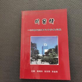 同窗情20世纪60年代中学生写真