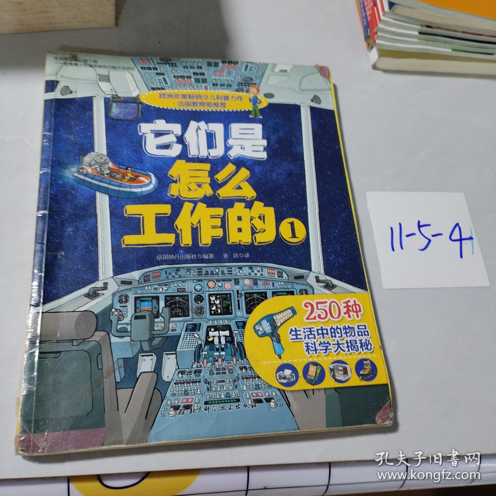 它们是怎么工作的1