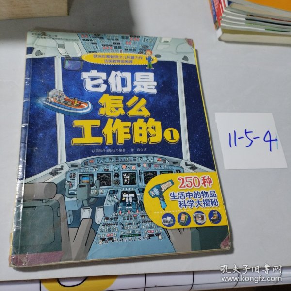 它们是怎么工作的1