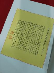 书法大成
