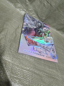 奥特曼融合激战至臻图鉴 豪华套装 赠奥特曼PR卡2张（全两册）每册各附赠1张专属稀有融合激战卡牌！超千张卡牌信息，超两百张高清原画的臻选图鉴！卡牌收藏