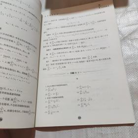 高等数学（下册第2版）/普通高等学校省级规划教材