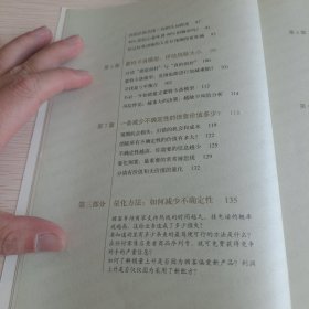 数据化决策：大数据时代,《财富》500强都在使用的量化决策法