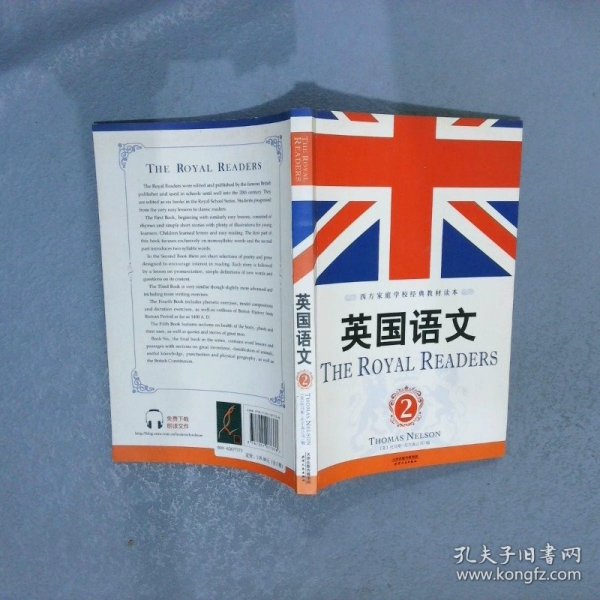 英国语文