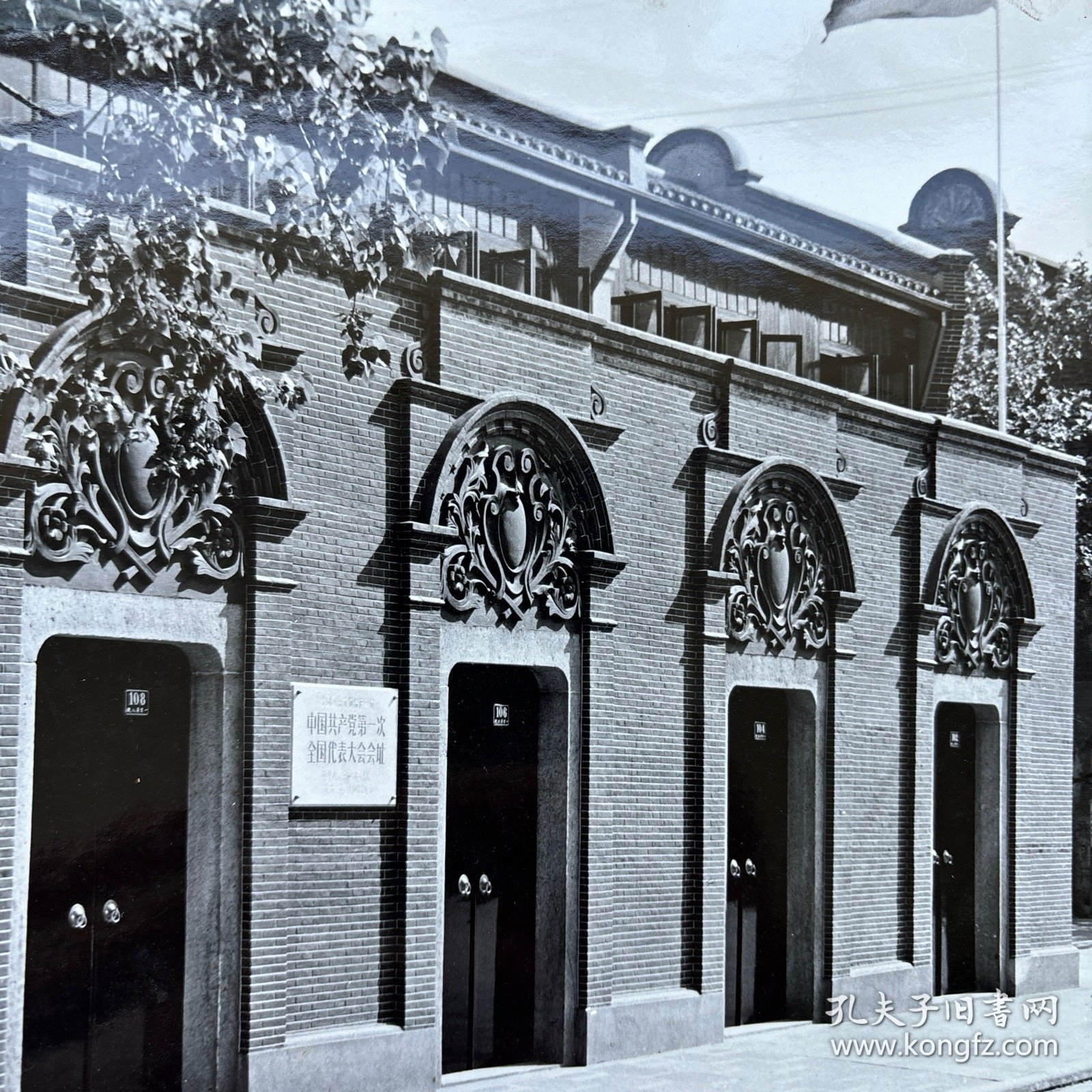 上海。罕见大开本老照片。两张合出！记录伟人的足迹。毛主席，以及他战斗过的地方。源自国内权威新闻机构拍摄。往昔风光摄影艺术和肖像摄影艺术结合。60年代的老相纸了，原版，自然老化，品相如图，谨慎下拍。上海一大旧址。新天地。革命传统教育 红色文旅 人文旅游。