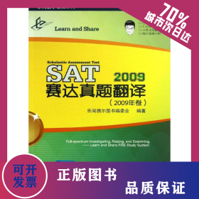 賽達真題翻譯 9787300172408