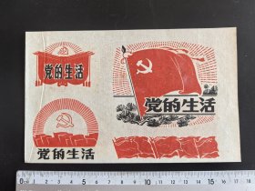 70年代小画片（很精美）24