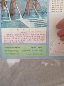 最新济南市交通旅游图