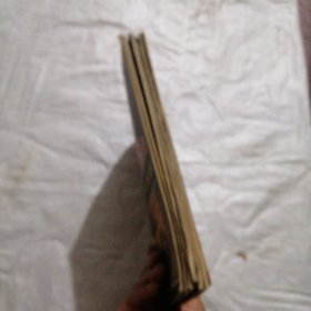 知识与生活 1984年1-6期双月刊