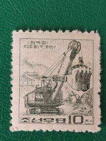 朝鲜邮票 1963年技术和进步-大电铲车 1枚新 有背贴