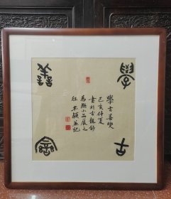 展览作品书画低价(实木框，亚克力面板，卡纸)④