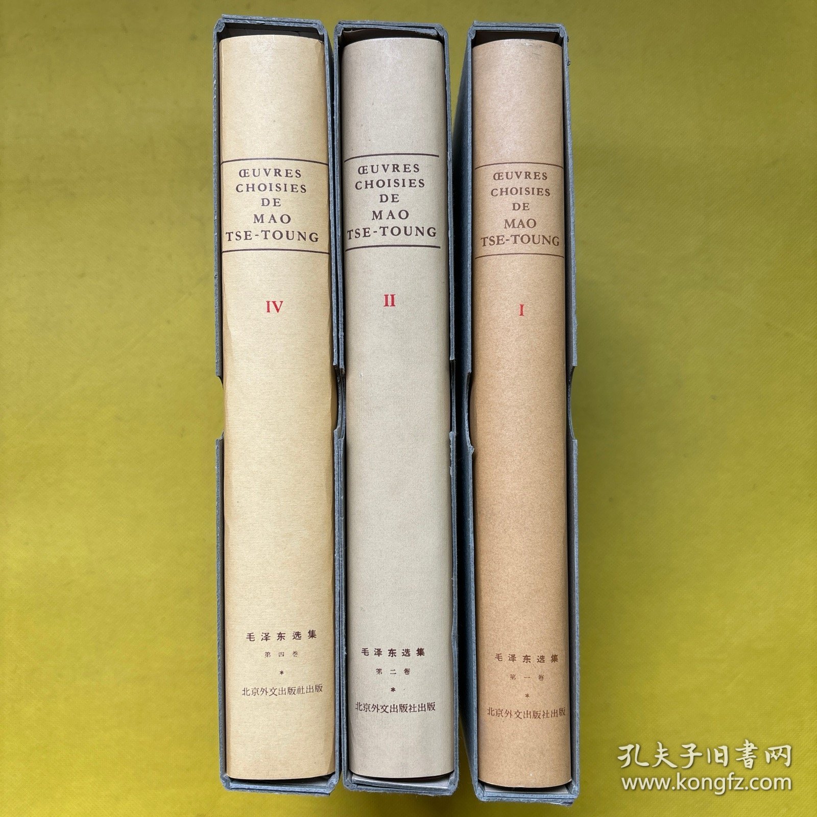 SELECTED WORKS OF MAO TSETUNG 毛泽东选集 法文（1 2 4）3本合售 小16开精装带函套 全新书