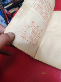 50年代三育出版社，金庸碧血剑，2345册合售，品相差，看图和描述