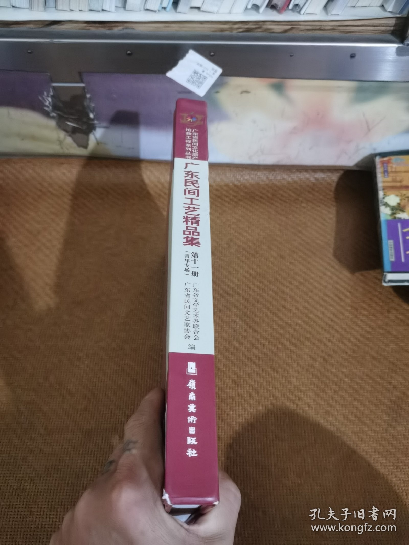 点击查看原图 广东民间工艺精品集 第十一册