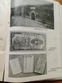 中国地方银行史(封面有磨损，书口有轻微斑点)