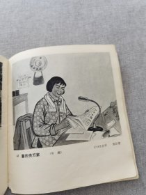 束鹿县群众业余画选