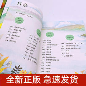 吴然朗读本·大青树下的小学（小学语文同步阅读书系）