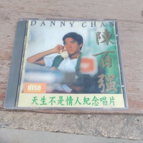 cd：陈百强 天生不是情人纪念唱片