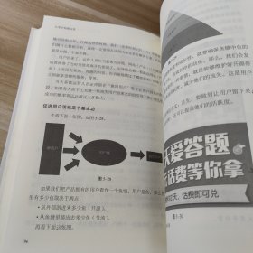 从零开始做运营