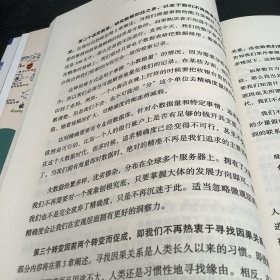 大数据时代：生活、工作与思维的大变革