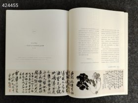 名家：齐白石、王雪涛、郭味蕖 沙孟海 李可染 黄宾虹 普通图书/艺术 卢炘、杨振宇 主编 上海书画 两本售价158元包邮