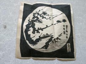 木刻版画