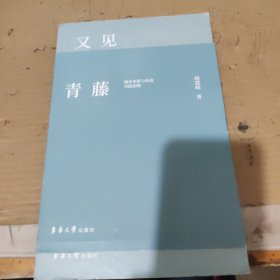 又见青藤 徐渭故里城市更新与改造实践初探