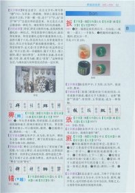 全新正版现货 新华大字典（第3版·彩色本） 9787801038074 《新华大字典》编委会 商务印书馆国际有限公司